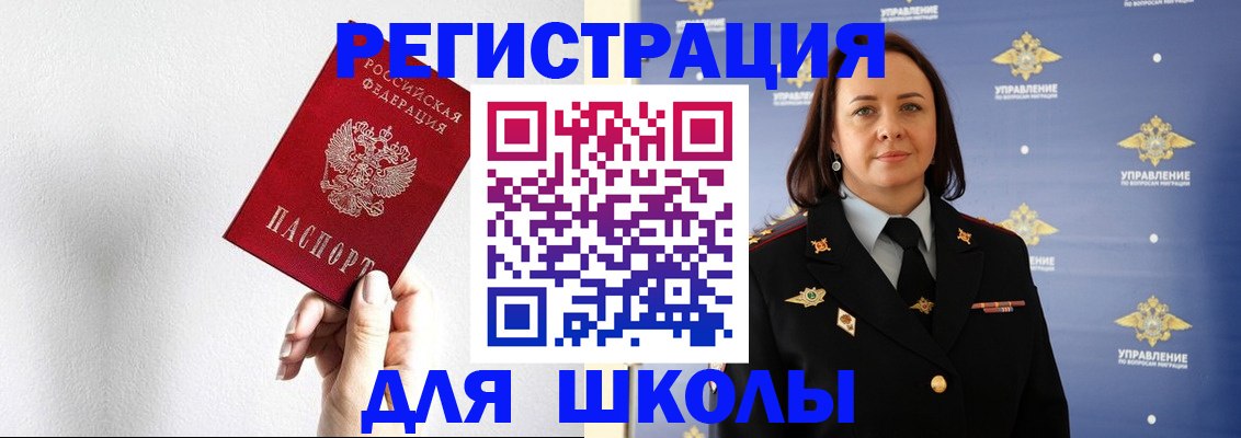 где прописаться в Ясном