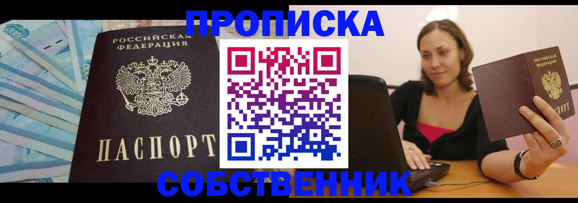 временная регистрация гарантия в Ясном