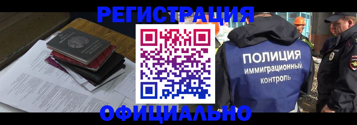 прописка регистрация в Ясном